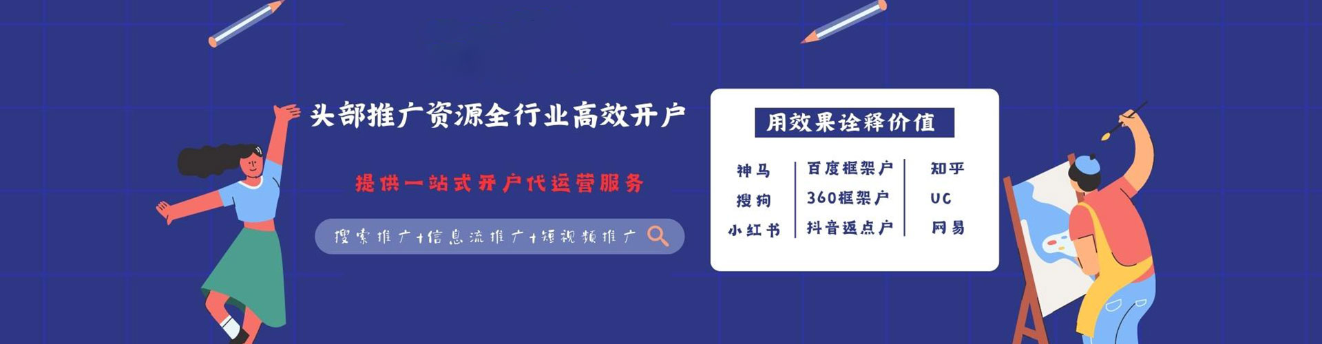 灯塔竞价排名